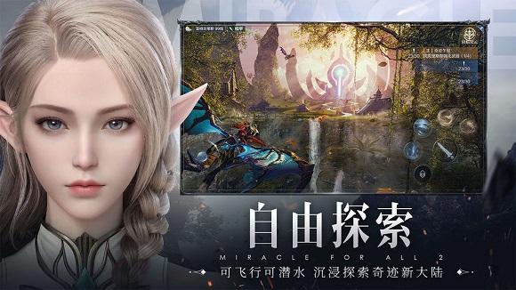 全民奇迹2截图