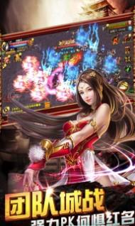 热血传奇怀旧版截图