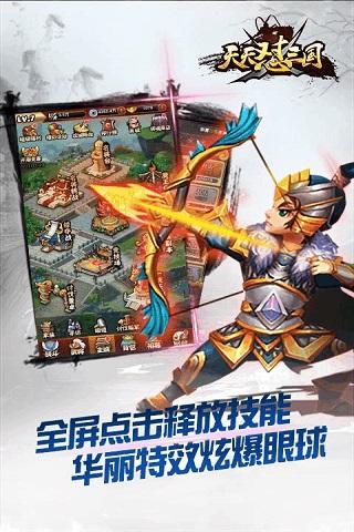 天天怼三国送千元充值版截图