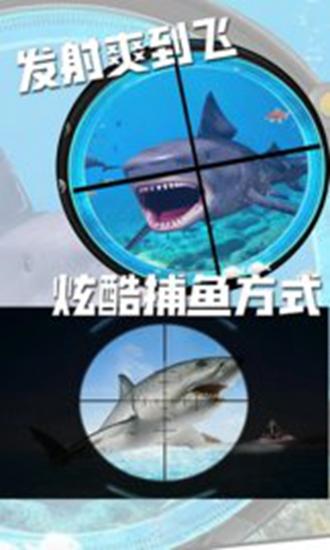 海底狩猎场截图