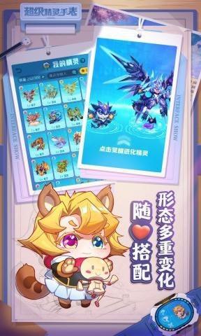 超级精灵手表旧版截图