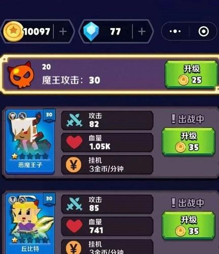 放置乱斗棋截图