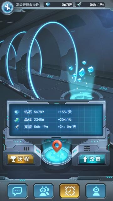 时光旅行社截图