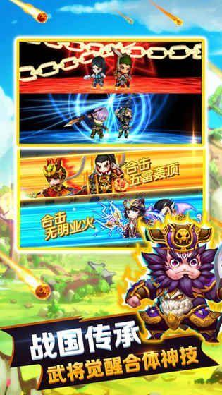 蜀国塔防传截图