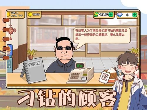 可口的煎饼美味的煎饼截图