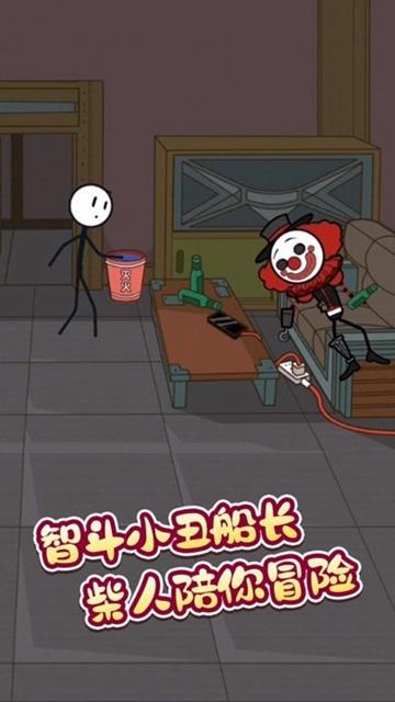 火柴人逃亡冒险截图