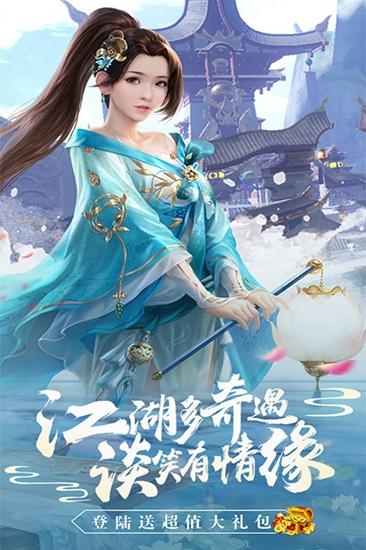 洛阳仙侠传截图