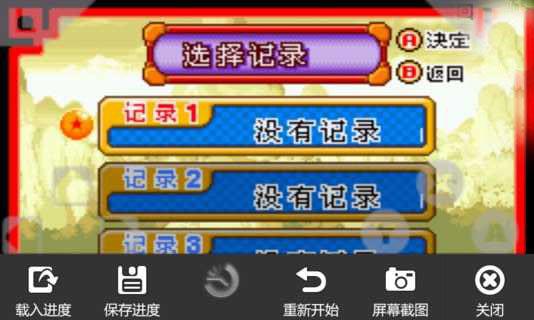 悟空历险记截图