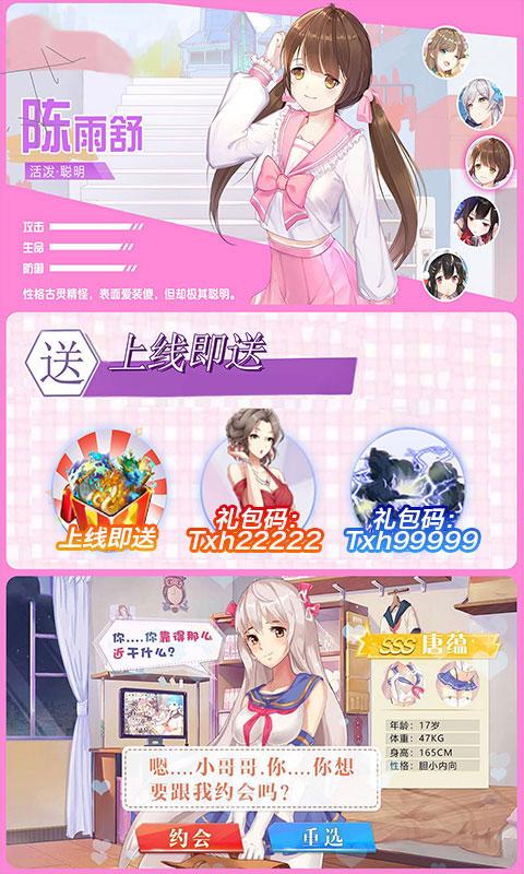 校花梦工厂截图