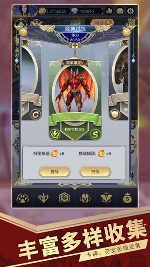 上帝的遗产截图