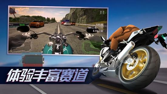 真实公路摩托锦标赛截图