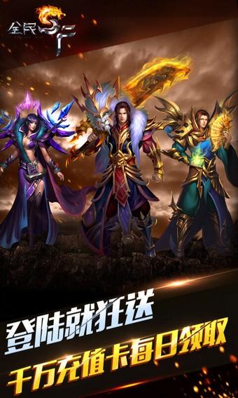 全民sf手游截图