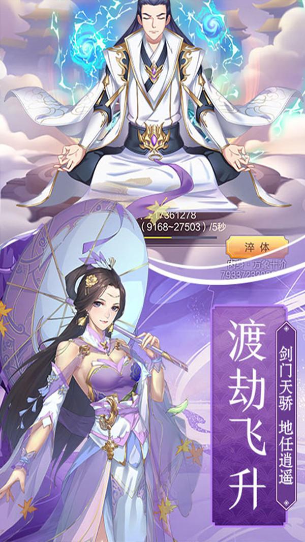 伏魔阴阳封妖师截图