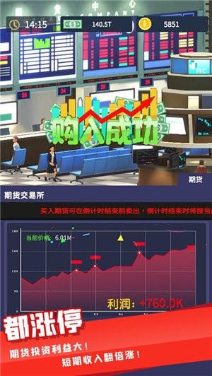 我爱开商店截图