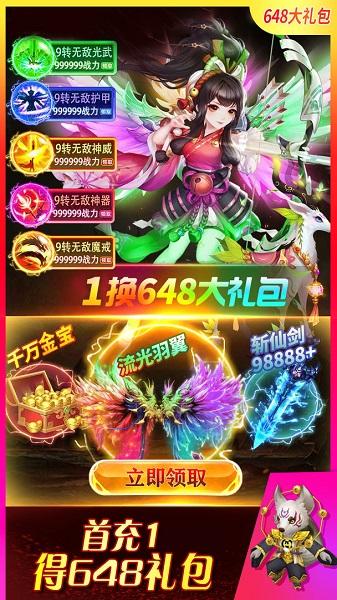 天途截图