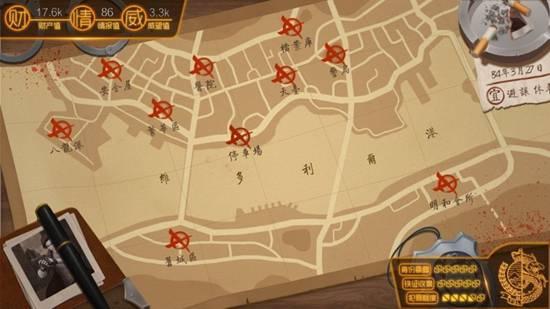 我的无间道截图