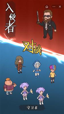 快来开门截图