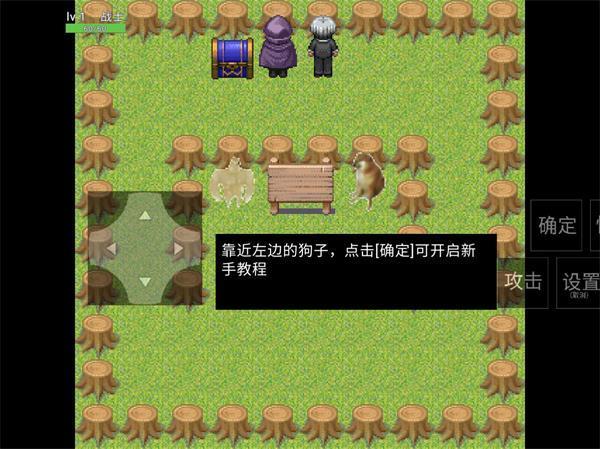 升级之路3截图