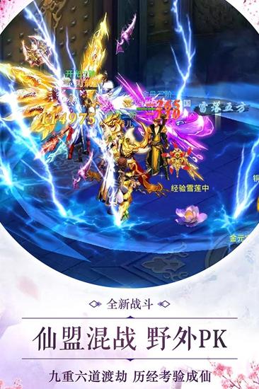 修真异闻录截图