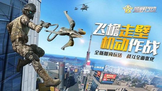 荒野行动最新版本安装截图