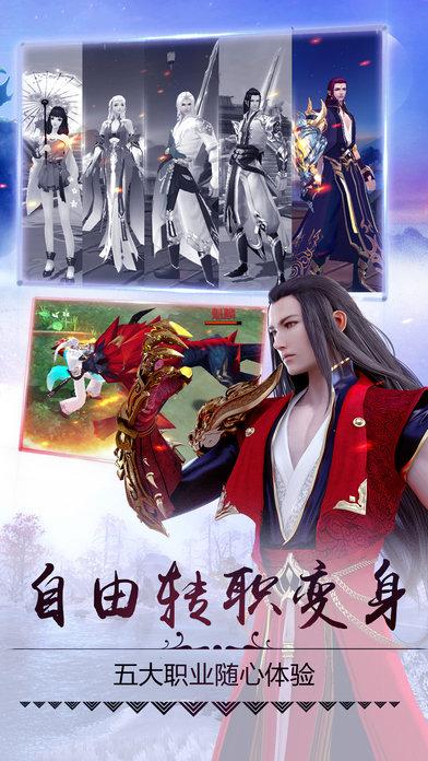 剑临诸天截图
