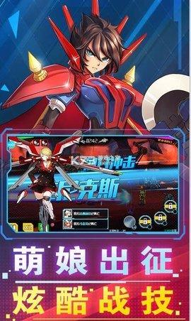 破坏神战舰少女截图