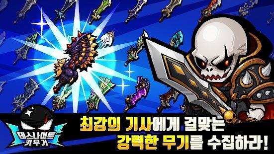 死亡骑士育成截图