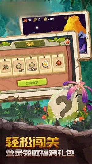 最后的原始人截图