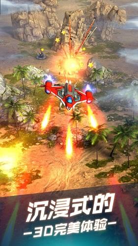 无双战机游戏安卓版截图