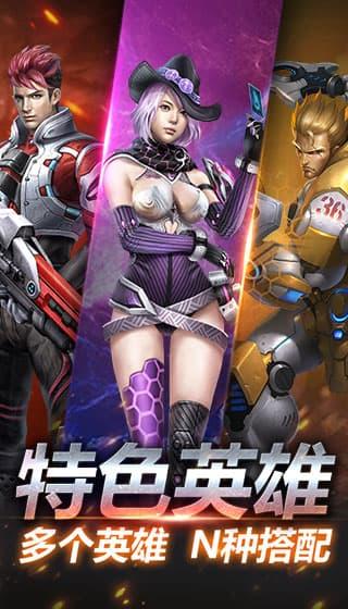 英雄枪战正版手游截图