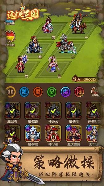 这才是三国截图