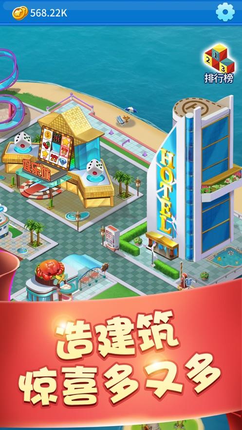 我要做岛主截图