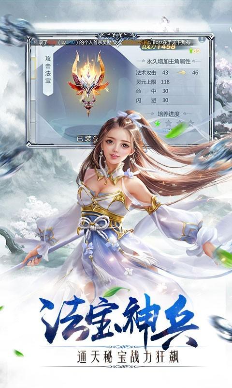 剑羽飞仙安卓版本截图