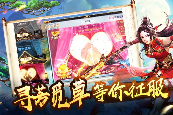 美人传截图