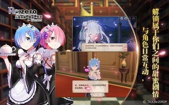 从零开始的异世界生活截图