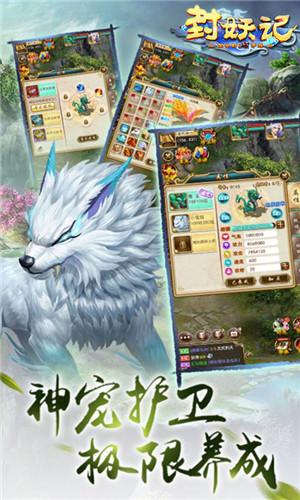 封妖捉鬼录截图