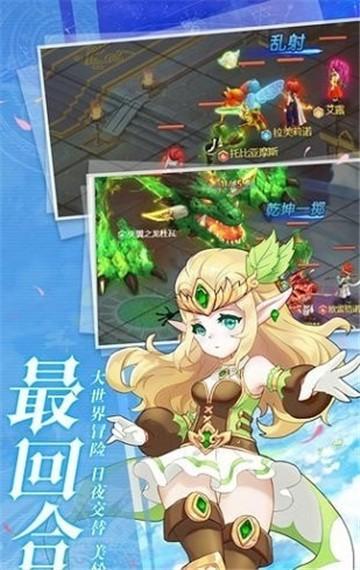 魔力宝贝起航截图