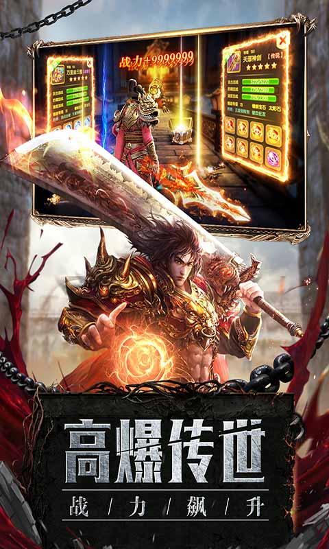 玛法降魔传单机版截图