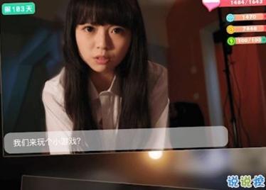 合租那些事截图