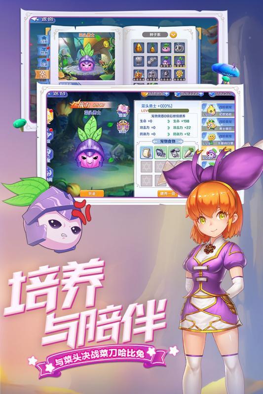最Q幻想截图