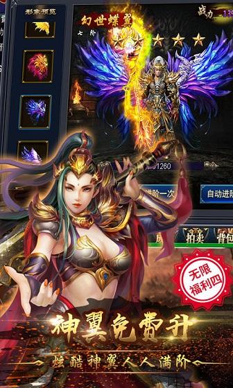 盛世遮天高爆版截图
