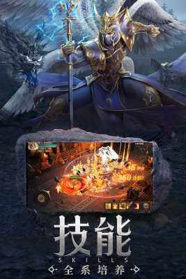 荣耀大天使截图