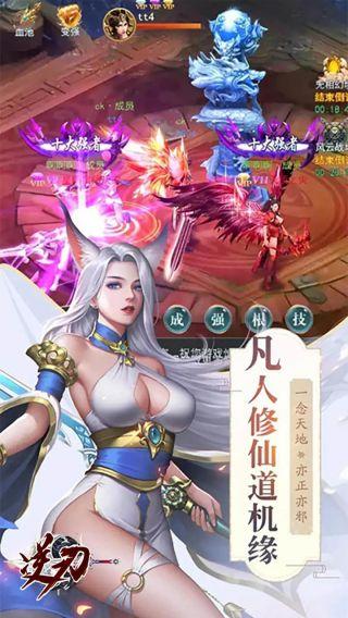 逆刃截图