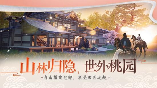一梦江湖网易版截图