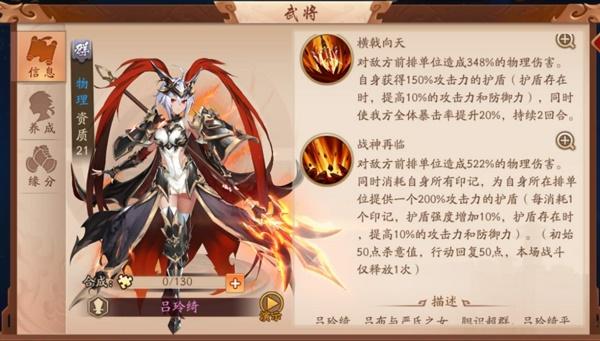 少年三国志2安卓版本截图