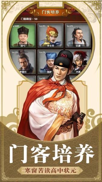 一品摄政王截图