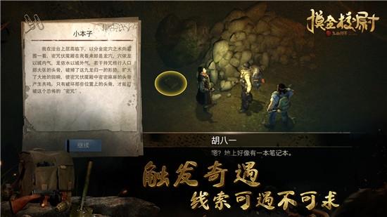 摸金校尉之幽冥神殿截图