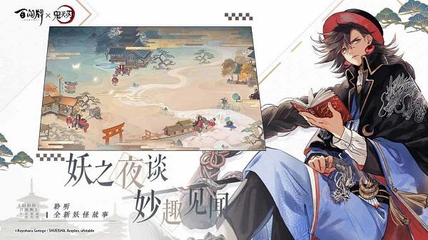 阴阳师：百闻牌截图