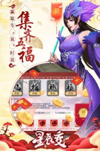 星辰变截图