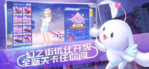 QQ炫舞手游截图